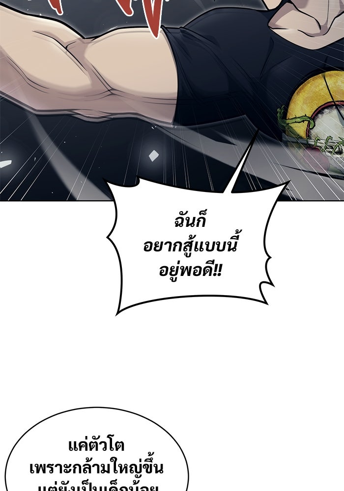 อูเร็ค มาซิโน่ - หน้า 126