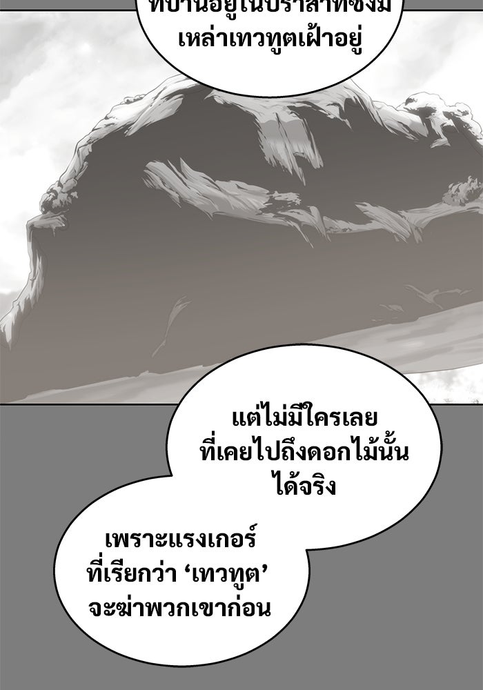 อูเร็ค มาซิโน่ - หน้า 13