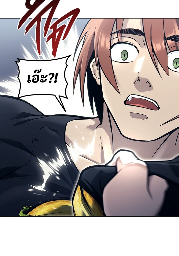 อูเร็ค มาซิโน่ - หน้า 134