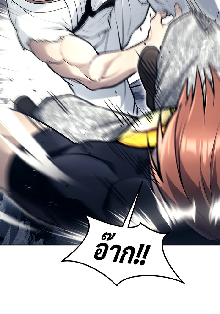 อูเร็ค มาซิโน่ - หน้า 136