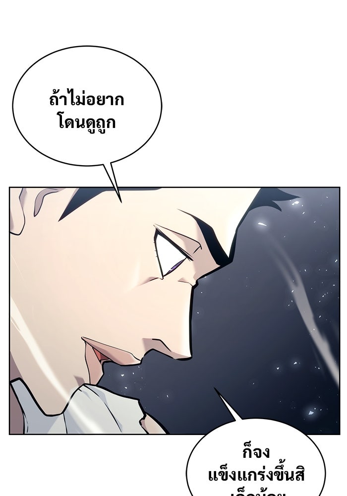 อูเร็ค มาซิโน่ - หน้า 137