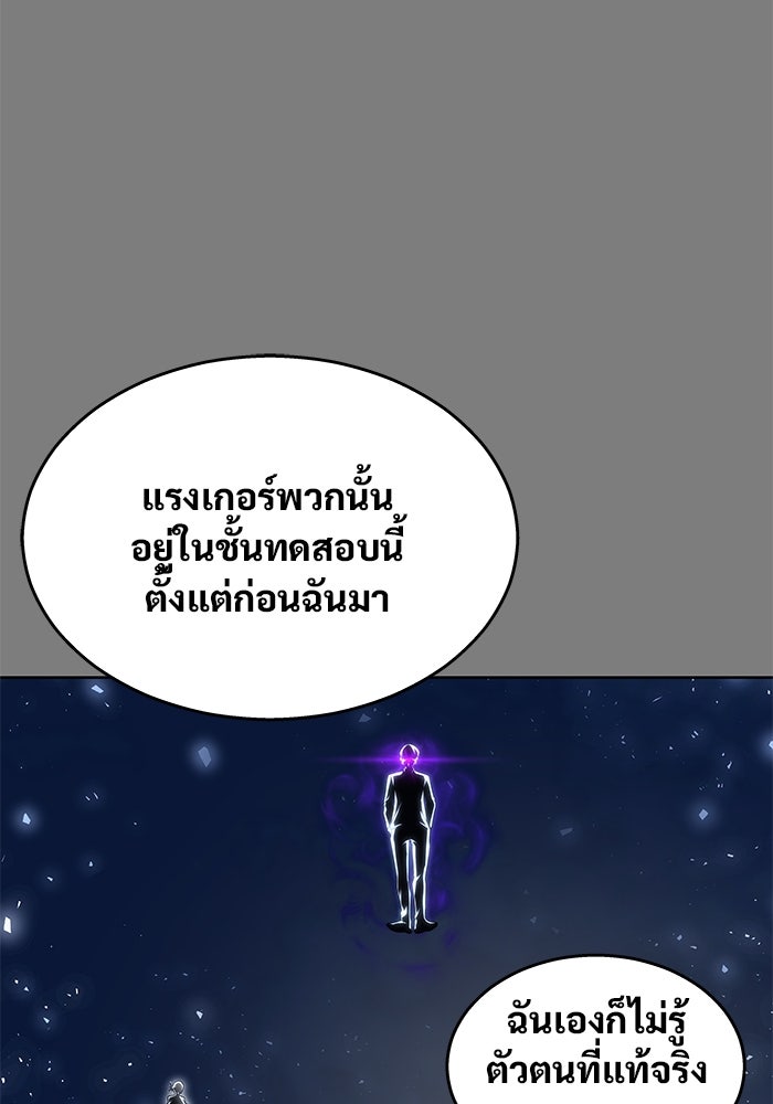 อูเร็ค มาซิโน่ - หน้า 14