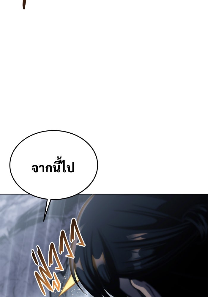 อูเร็ค มาซิโน่ - หน้า 148