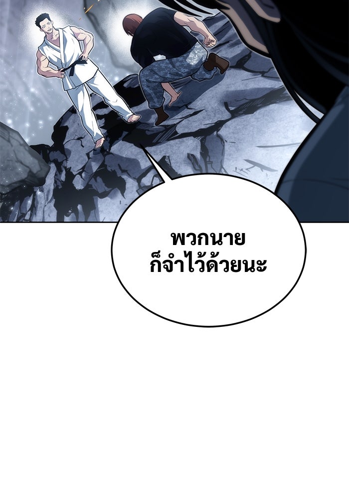 อูเร็ค มาซิโน่ - หน้า 149