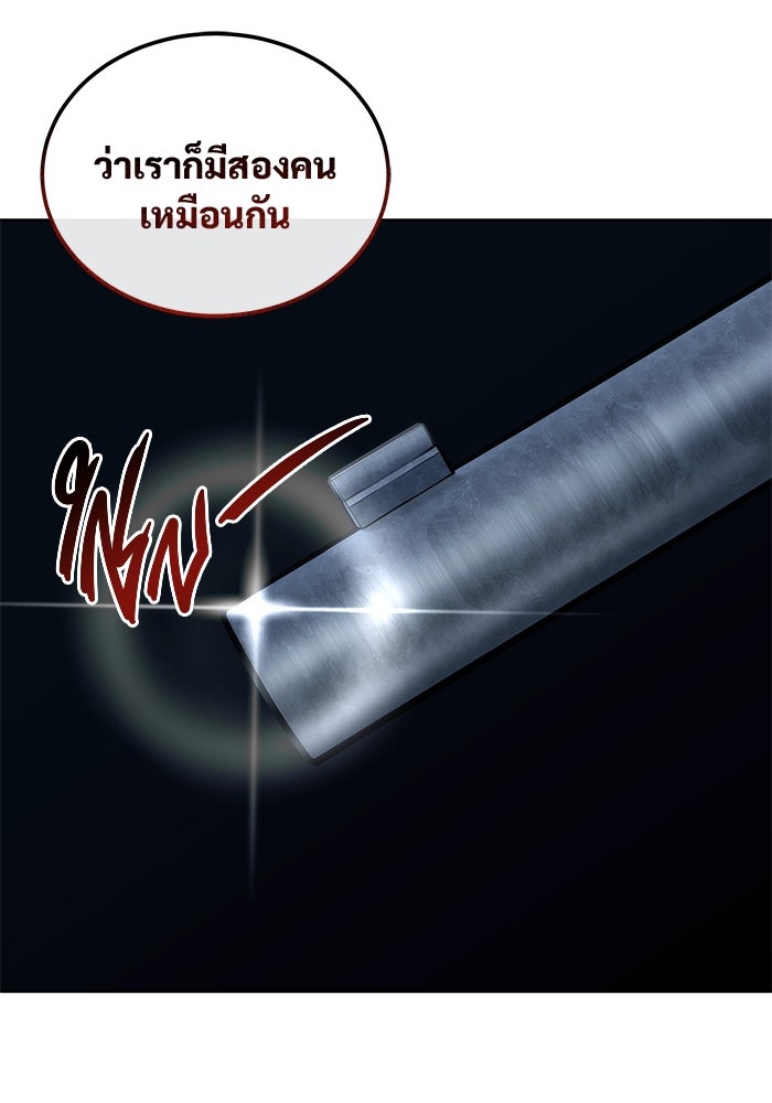อูเร็ค มาซิโน่ - หน้า 150