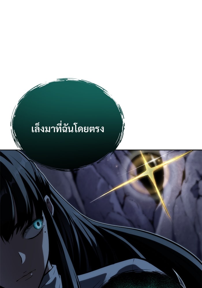 อูเร็ค มาซิโน่ - หน้า 151