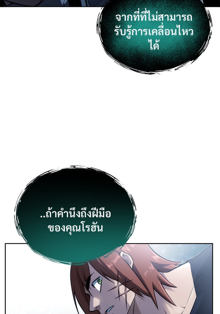 อูเร็ค มาซิโน่ - หน้า 152