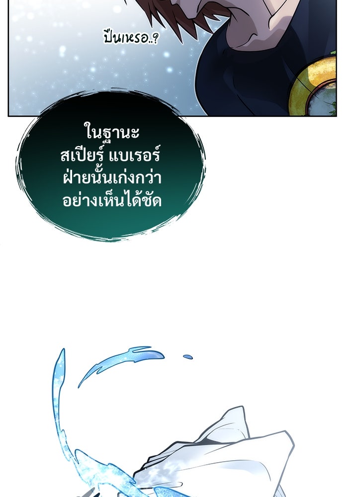 อูเร็ค มาซิโน่ - หน้า 153