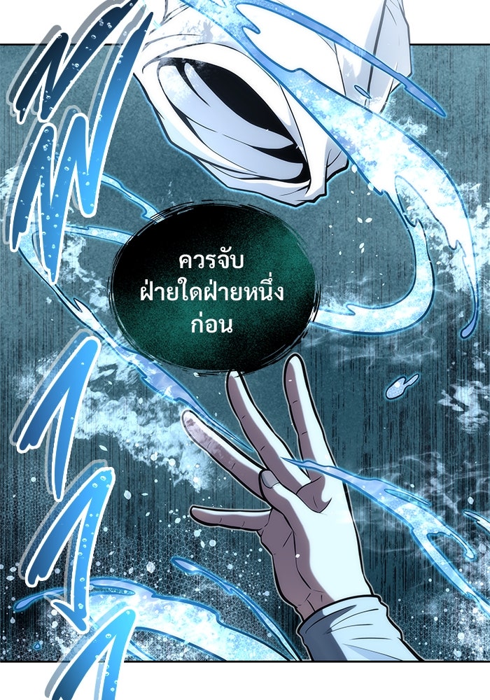 อูเร็ค มาซิโน่ - หน้า 154