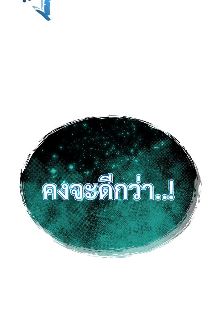 อูเร็ค มาซิโน่ - หน้า 155