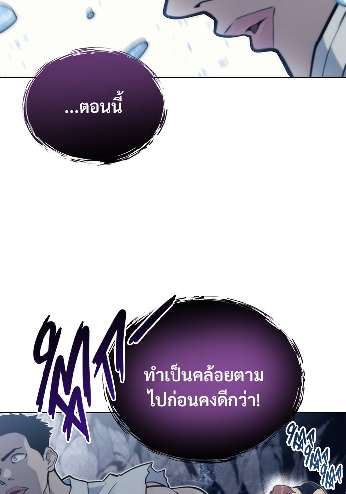 อูเร็ค มาซิโน่ - หน้า 158