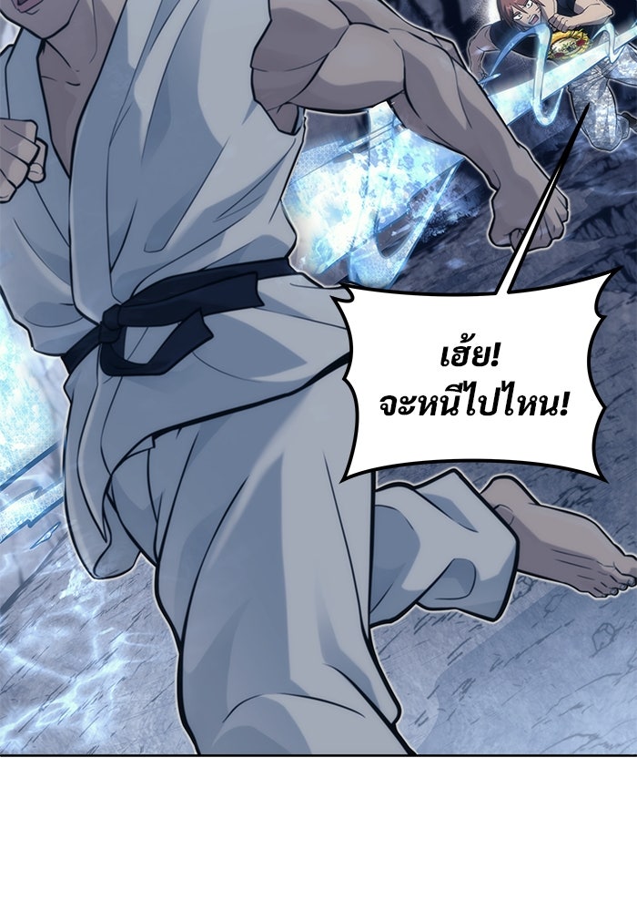 อูเร็ค มาซิโน่ - หน้า 159
