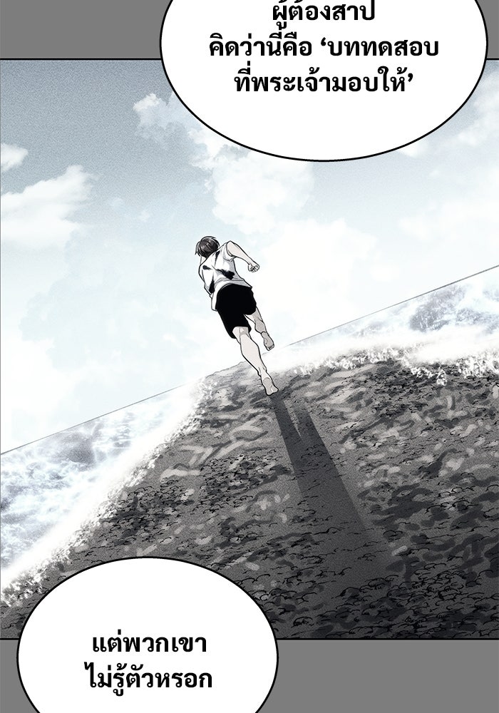 อูเร็ค มาซิโน่ - หน้า 16