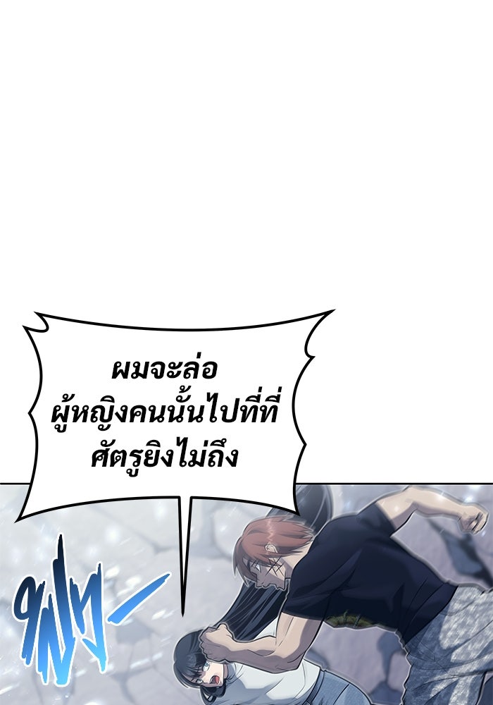 อูเร็ค มาซิโน่ - หน้า 160