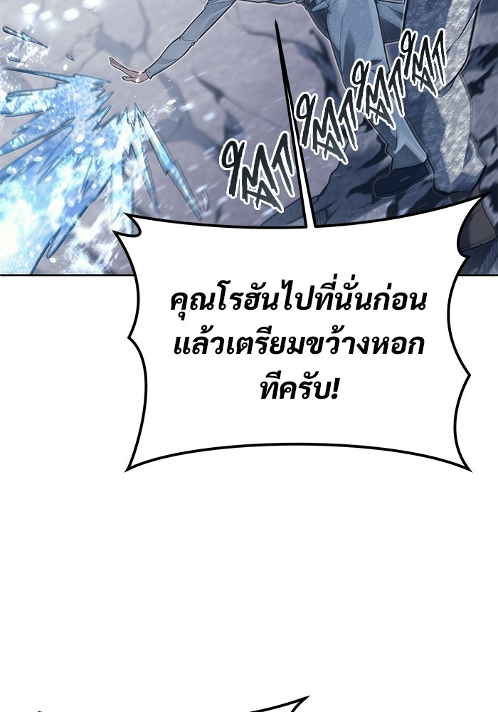อูเร็ค มาซิโน่ - หน้า 161