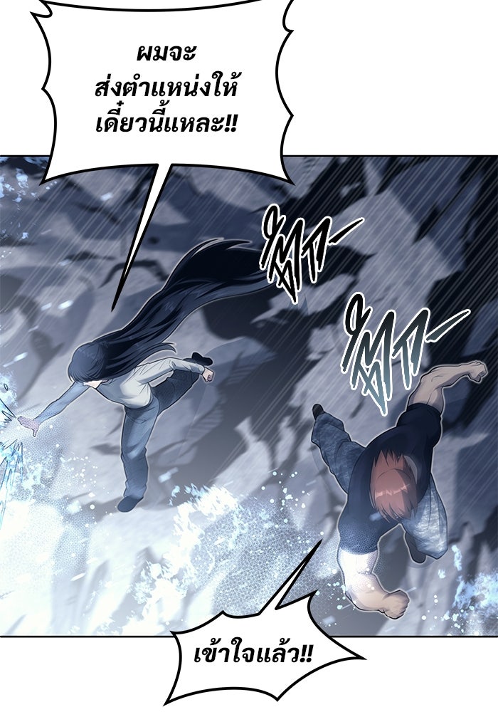 อูเร็ค มาซิโน่ - หน้า 162