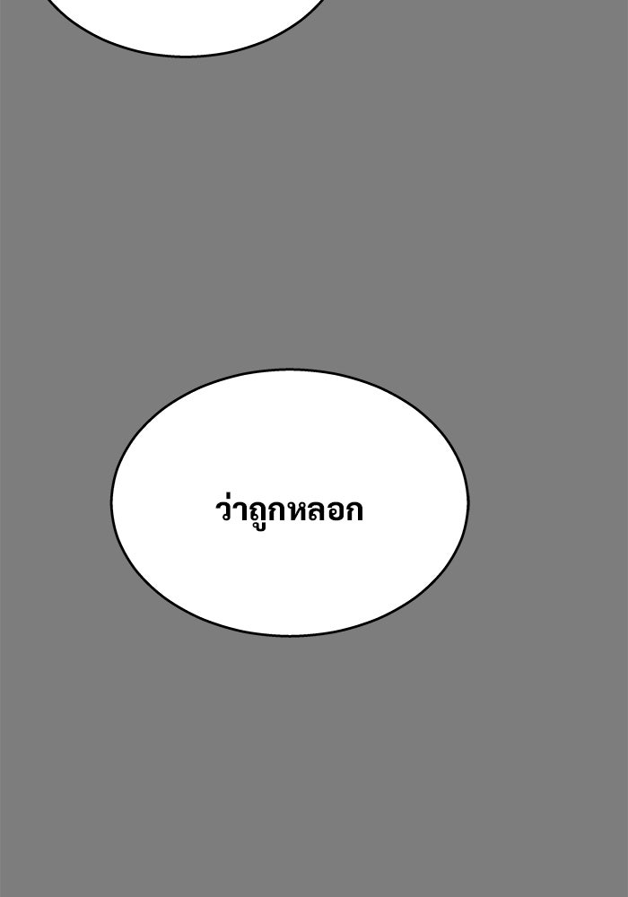 อูเร็ค มาซิโน่ - หน้า 17