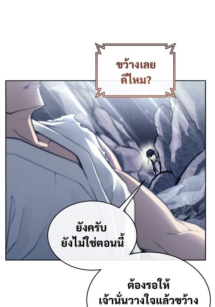 อูเร็ค มาซิโน่ - หน้า 171