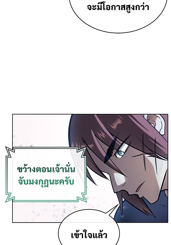 อูเร็ค มาซิโน่ - หน้า 172