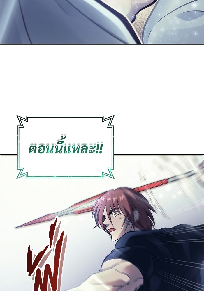 อูเร็ค มาซิโน่ - หน้า 176