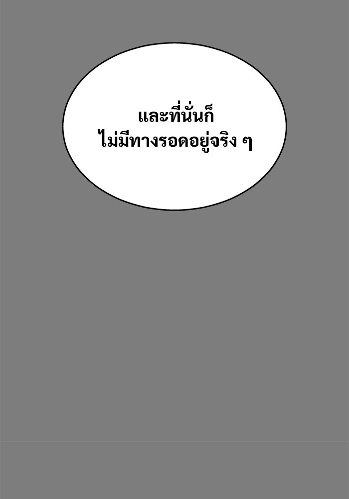 อูเร็ค มาซิโน่ - หน้า 18