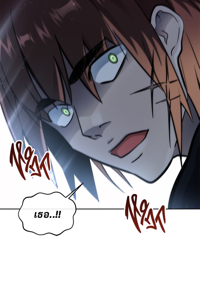 อูเร็ค มาซิโน่ - หน้า 181