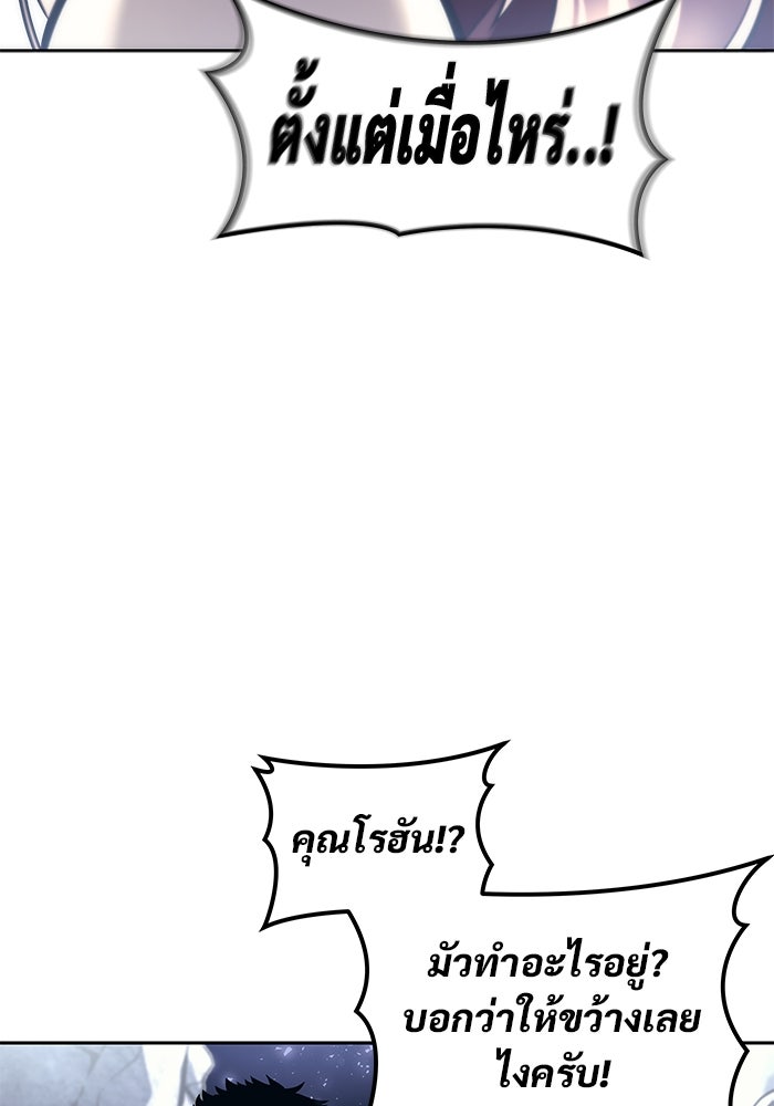 อูเร็ค มาซิโน่ - หน้า 183