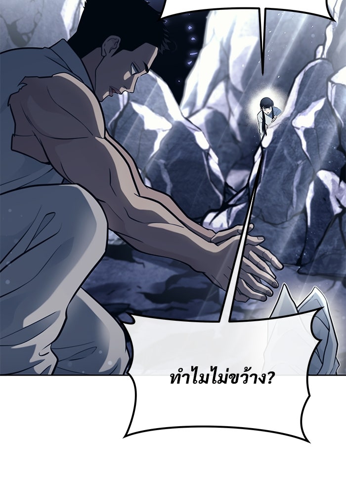 อูเร็ค มาซิโน่ - หน้า 184