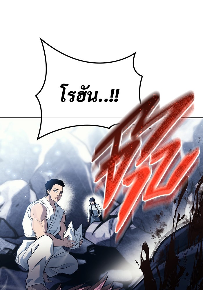 อูเร็ค มาซิโน่ - หน้า 185