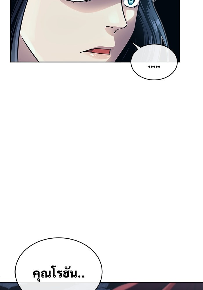 อูเร็ค มาซิโน่ - หน้า 187