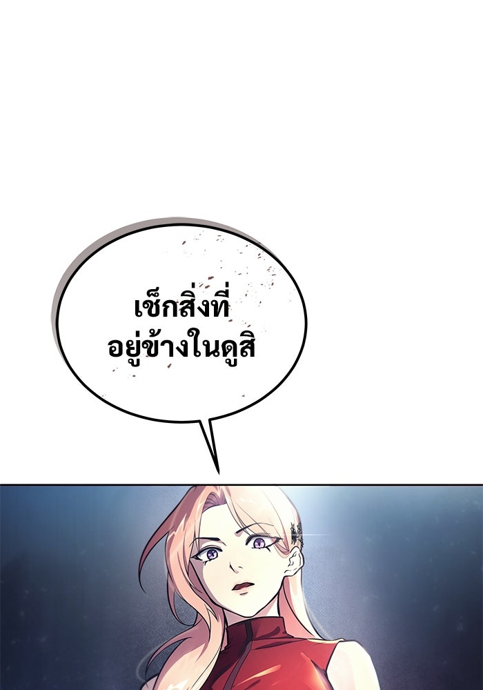 อูเร็ค มาซิโน่ - หน้า 189