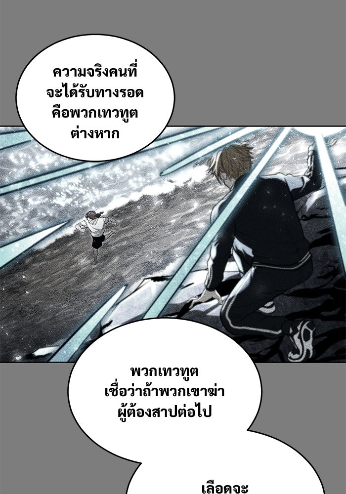 อูเร็ค มาซิโน่ - หน้า 19