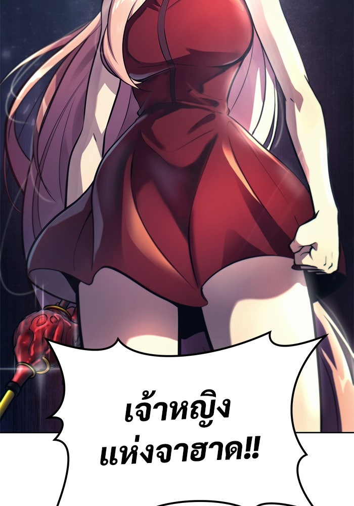 อูเร็ค มาซิโน่ - หน้า 190