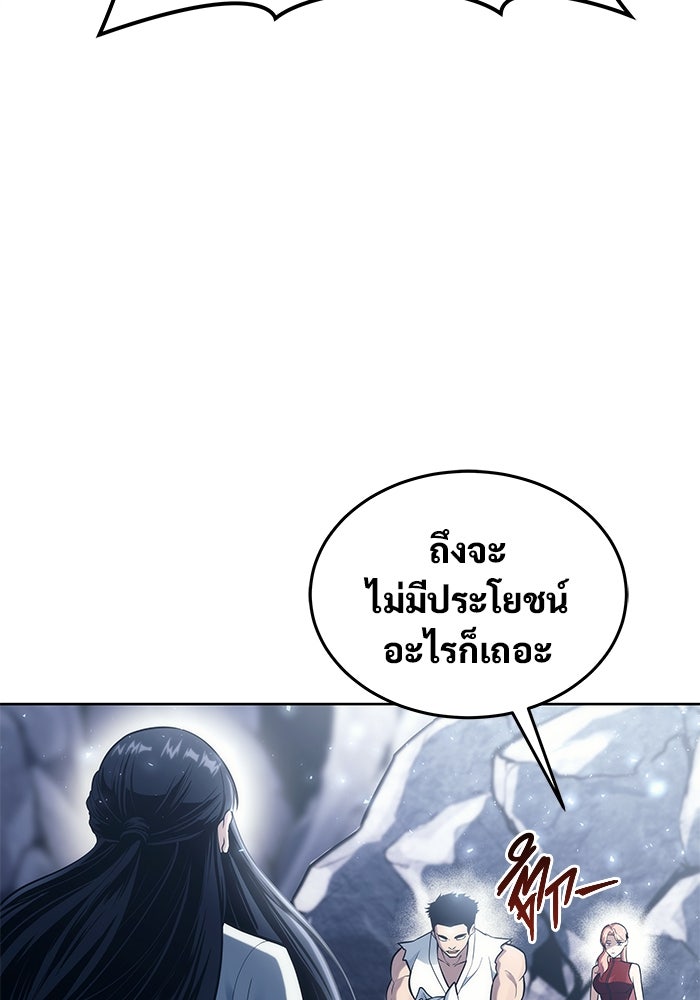 อูเร็ค มาซิโน่ - หน้า 191