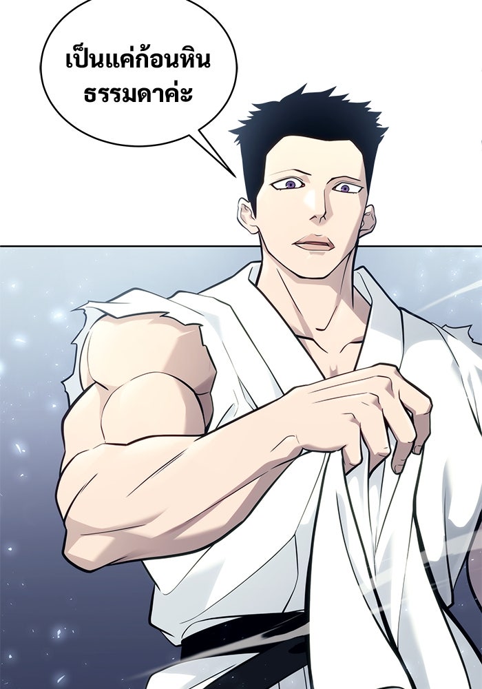 อูเร็ค มาซิโน่ - หน้า 195