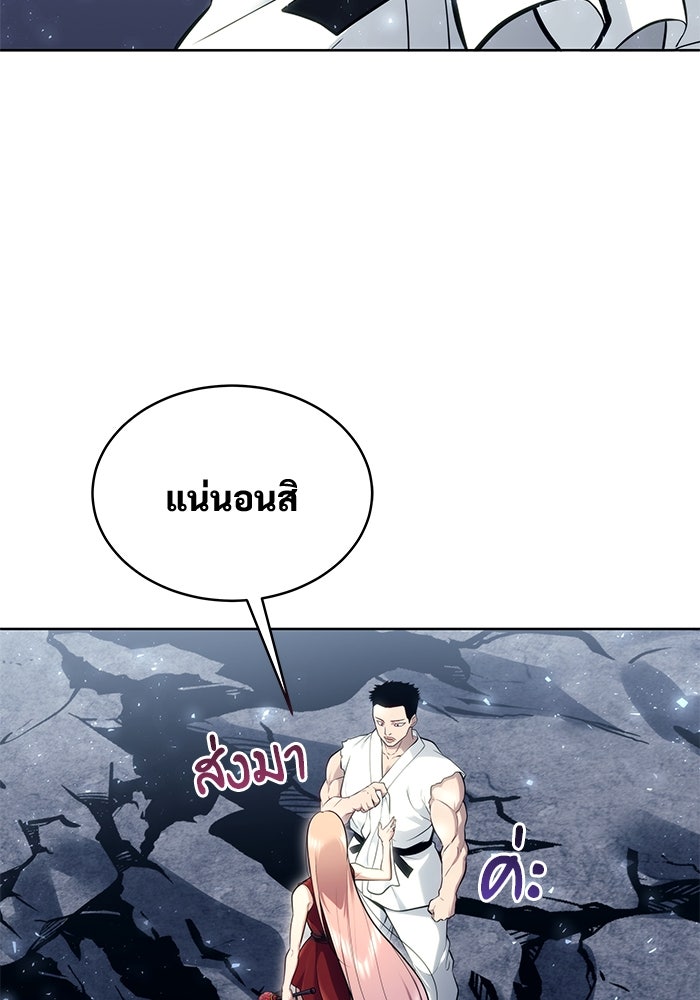 อูเร็ค มาซิโน่ - หน้า 196