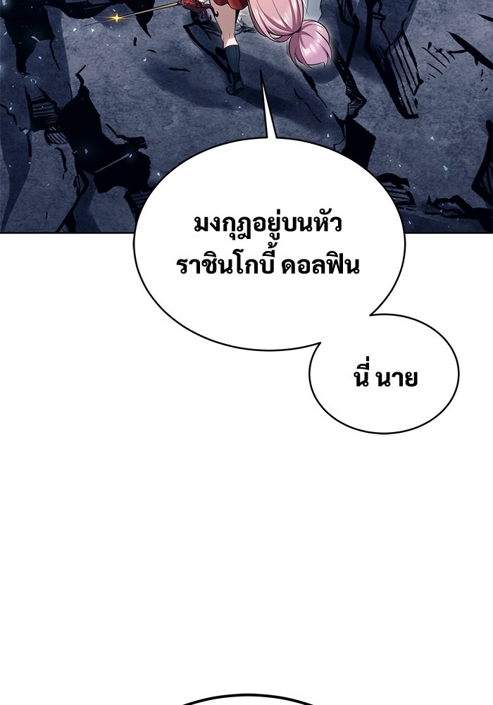 อูเร็ค มาซิโน่ - หน้า 197