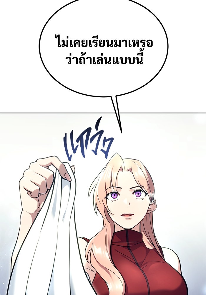 อูเร็ค มาซิโน่ - หน้า 198