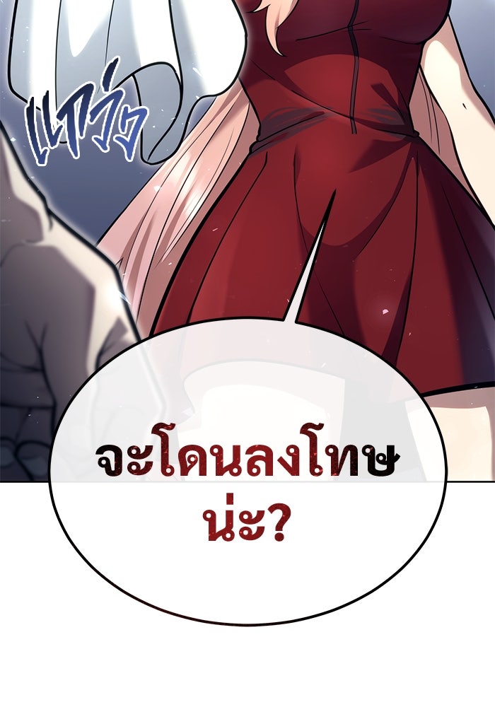 อูเร็ค มาซิโน่ - หน้า 199
