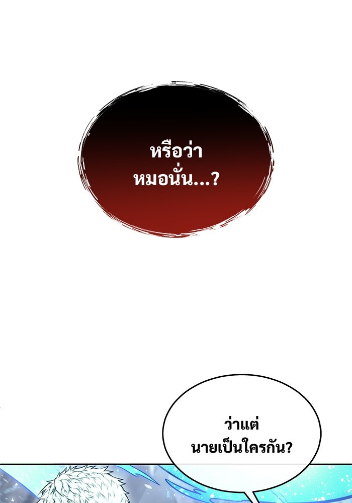 อูเร็ค มาซิโน่ - หน้า 2