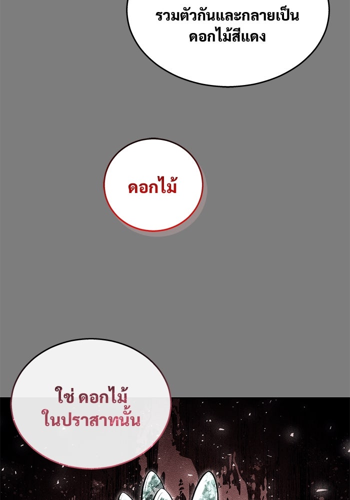 อูเร็ค มาซิโน่ - หน้า 20