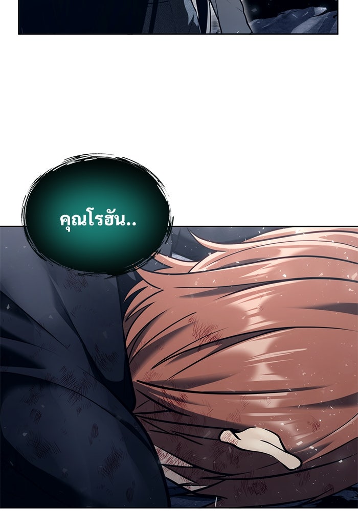อูเร็ค มาซิโน่ - หน้า 201