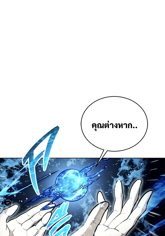 อูเร็ค มาซิโน่ - หน้า 202