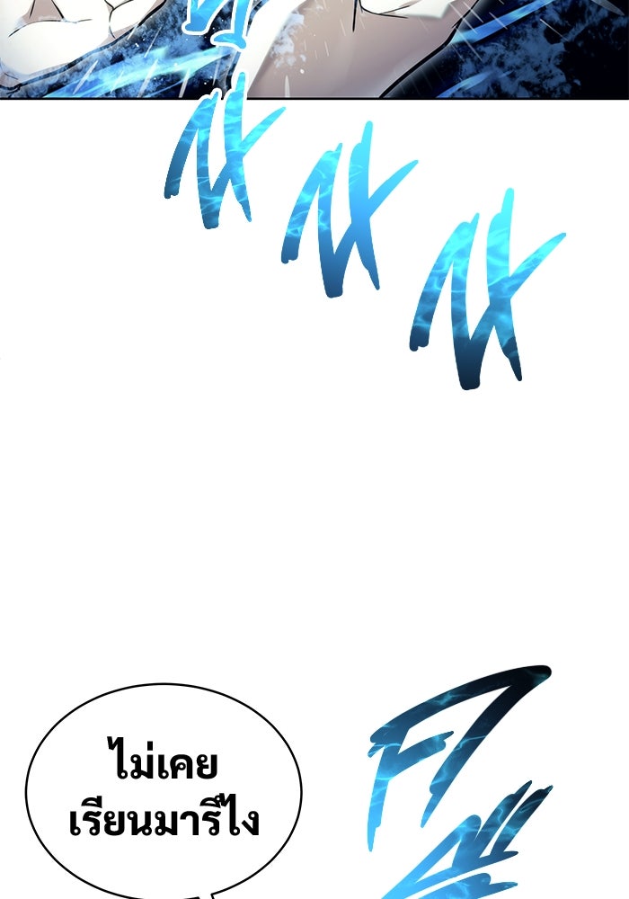 อูเร็ค มาซิโน่ - หน้า 203