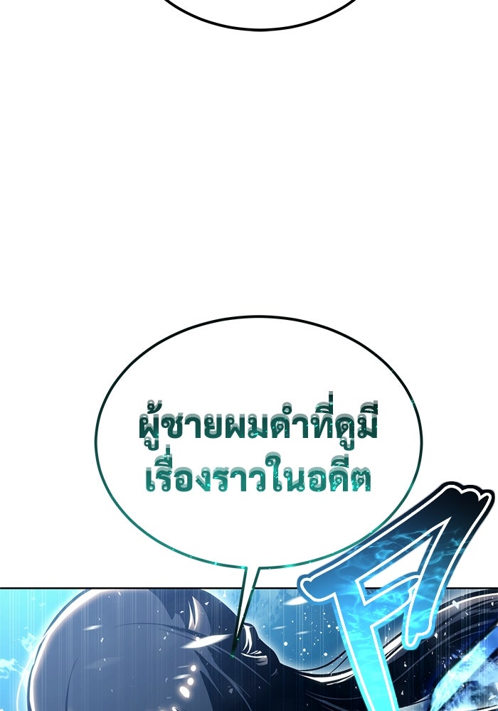 อูเร็ค มาซิโน่ - หน้า 205