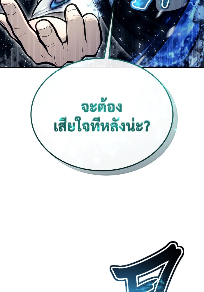 อูเร็ค มาซิโน่ - หน้า 207