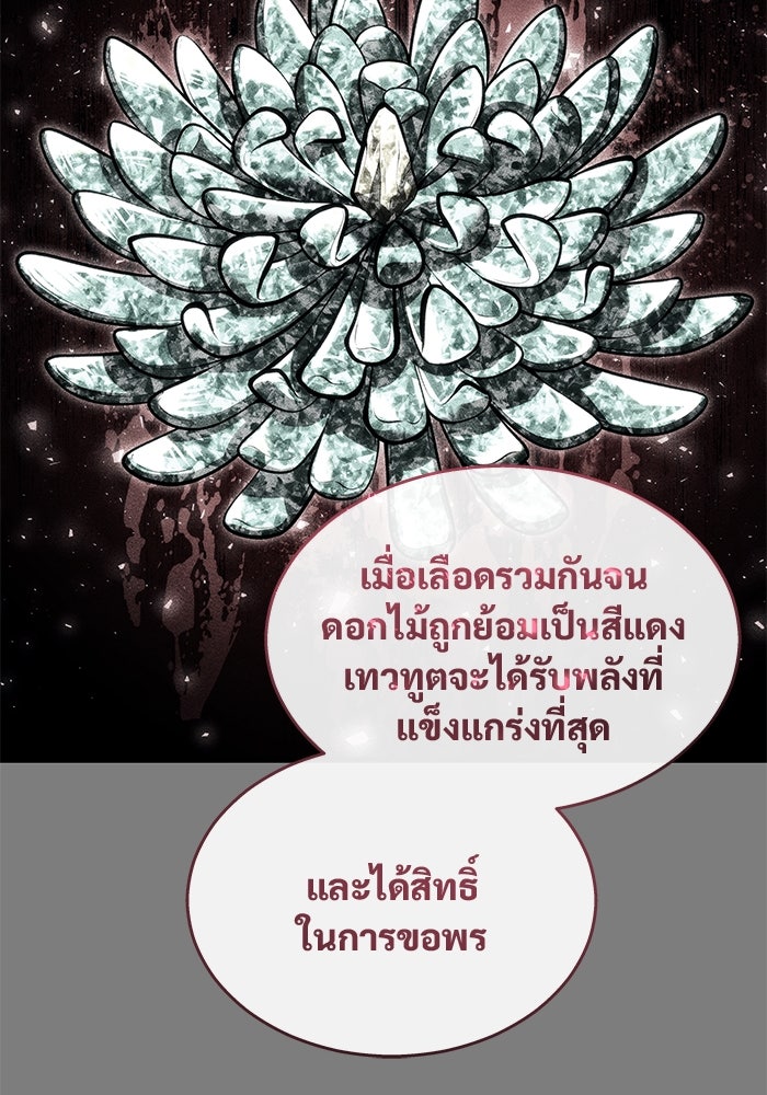 อูเร็ค มาซิโน่ - หน้า 21