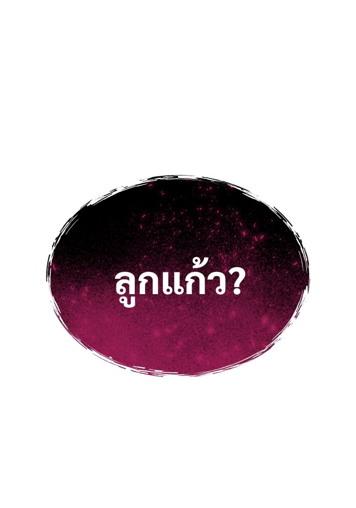 อูเร็ค มาซิโน่ - หน้า 210
