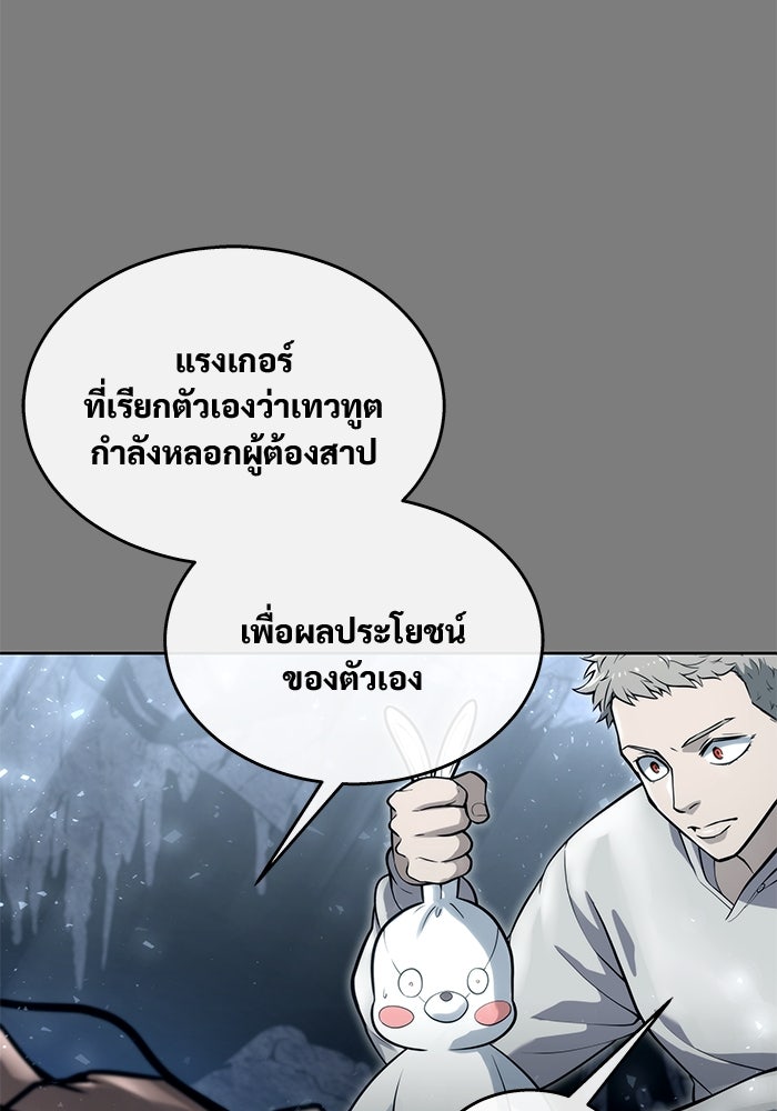 อูเร็ค มาซิโน่ - หน้า 22