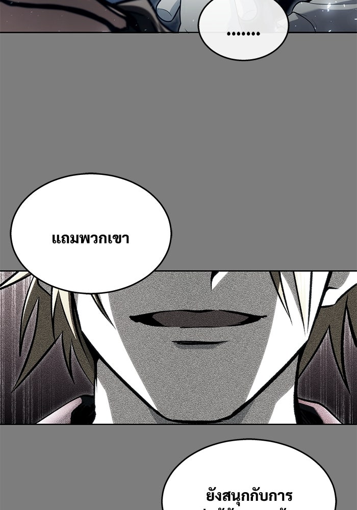 อูเร็ค มาซิโน่ - หน้า 23